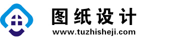 湖南长沙图纸设计网